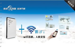 清润物联网空气净化器 智能科技，让洁净空气尽在“掌”握